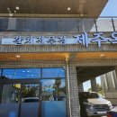 관광단지 주차장 이미지