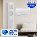 삼성에어컨
