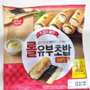 김밥마리롤초밥 | 김밥처럼 돌돌 말아먹는 동원[롤유부초밥]후기