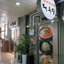 대독장 새롬점