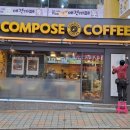 컴포즈커피창동