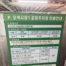 세븐일레븐 오산오색시장점 | 오산 오색시장 국밥 성지, 블루리본 부용식당 돼지국밥 솔직후기