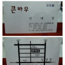 큰바우식당 이미지