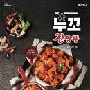 페리카나치킨 이미지