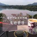 호수가에풍경가든 이미지