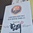 인제맛집[라종호의 황태세상]