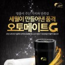 오토 메이트 이미지