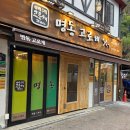 고로케하우스 | 명동 간식 추천 명동고로케 빵 종류 가격 정보