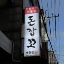 고봉로28길 이미지