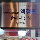 맛나네김치