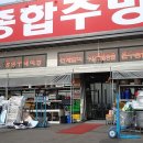 연희종합주방 이미지