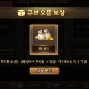 럭키큐브 이미지