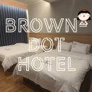 브라운도트호텔 광주하남점 | 🧱 안전하고 쾌적한 호텔 추천! 브라운도트호텔 광주하남점