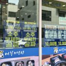 CU 청라파크자이2단지점 | 청라 5단지 맛집 드림파크cc 근처 부모님 식사 추천 어부의밥상 청라점