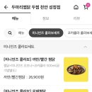 두마리찜닭두찜충남 - 당진시 무수동로 103 | 두마리찜닭두찜충남