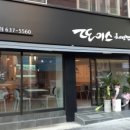 또이스 찜닭 이미지