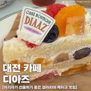 신갈마로-11 | [대전 카페] 갤러리아 11층 케이크 전문점 &#39;디아즈&#39; | 블루베리, 초코바나나케이크 먹어본 후기
