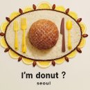 일본 도넛(도너츠)맛집🍩 아임도넛(I&#39;m donut?) 서울 성수 오픈예정!