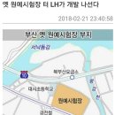 경전철대사역 이미지