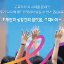 오디테크