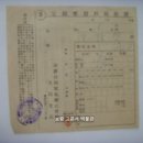 정액전등료(從量電燈料) 영수증(領收證), 8월분 1원 78전 (1940년) 이미지