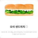 써브웨이서귀포 이미지