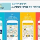 고고패밀리