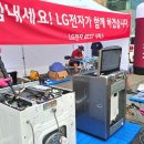 엘지전자청주서비스센터 이미지