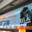 크린토피아송파