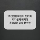 간판트렌드