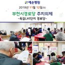 옥길LH1단지경로당 이미지