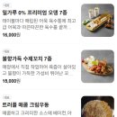 뎅과꼬치로 안양직영점 네이버블로그