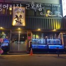 금정동횟집 금정어시장 2호점 가격 위치 영업시간