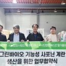 지앤바이오 이미지