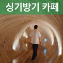 김포 핫플 데이트 가볼만한곳 신상 대형 자투라 카페 메뉴 솔직 후기