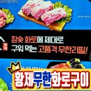 황제갈비 | 야당역 맛집 무한리필 황제무한화로구이 후기