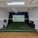 유명스크린 골프 이미지