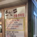 &#34;수빈&#34; 서대문구 연희동 한정식 떡갈비 맛집 생일, 모임장소로 좋은 식당
