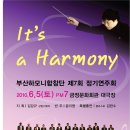 하모니합창단 이미지