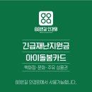 88번길 안경원 이미지