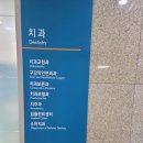 서울센트리얼치과병원 | 사랑니 주위염으로 볼 붓고 눈까지 통증 서울아산병원 치과진료후기 (비급여치료후기)