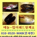 대박신발 - 창원시 마산회원구 상곡로 34 | 대박신발