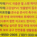 오수철물점 이미지