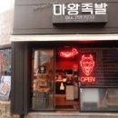 이도족발