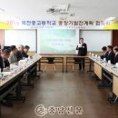 목천중학교 충남신문
