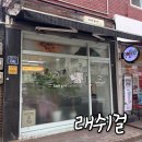 래쉬걸 | 뷰러가 필요없는 강동구 속눈썹펌 맛집 래쉬걸 솔직후기