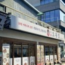 GS25 무역센터점 | [삼성동 맛집] 오봉집, 매생이연포보쌈 연포탕과 보쌈 콜라보