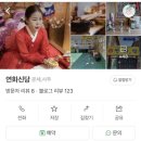 연화밥상 | 대전서구신점 둔산동 연화신당 솔직후기