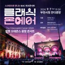 광장콘서트 이미지