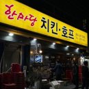 247호프